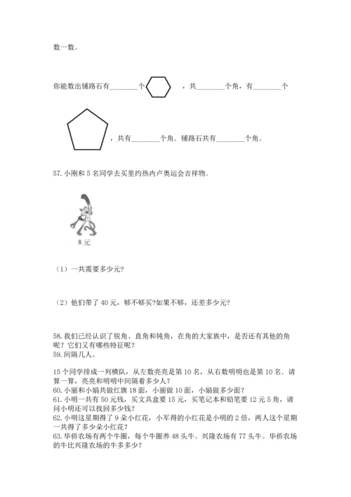 小学二年级上册数学应用题100道（全国通用）word版.docx