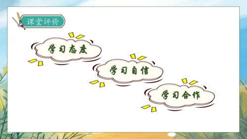 【核心素养】部编版语文一年级下册-语文园地三（课件）