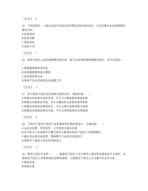 2022年江苏省房地产经纪人之职业导论点睛提升题库（名师系列）.docx