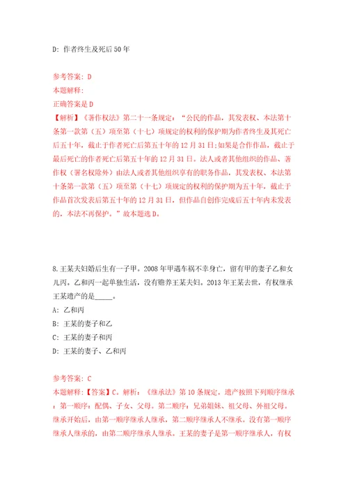 广西百色西林县社会保险事业管理中心公开招聘1人模拟训练卷第3卷