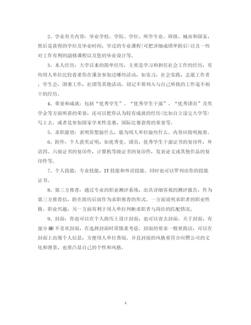 精编之年生产厂长工作总结范文.docx