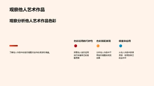 色彩之魅:视觉与情感