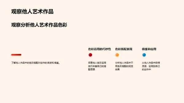 色彩之魅:视觉与情感