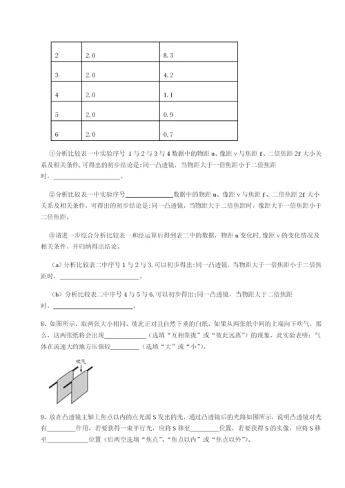 强化训练内蒙古赤峰二中物理八年级下册期末考试综合练习试题（详解版）.docx