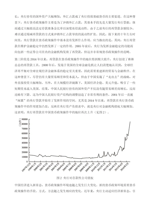 降杠杆中的货币政策.docx