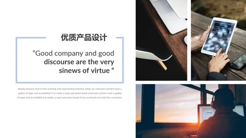 简约现代风公司简介宣传商务通用PPT模板