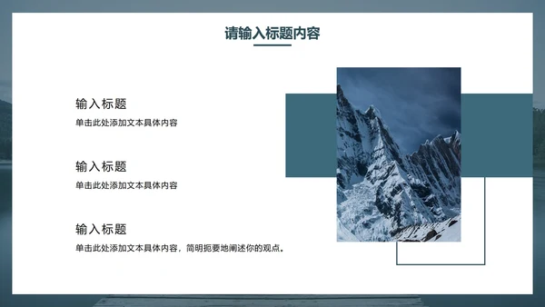 简约商务大气工作报告PPT模板
