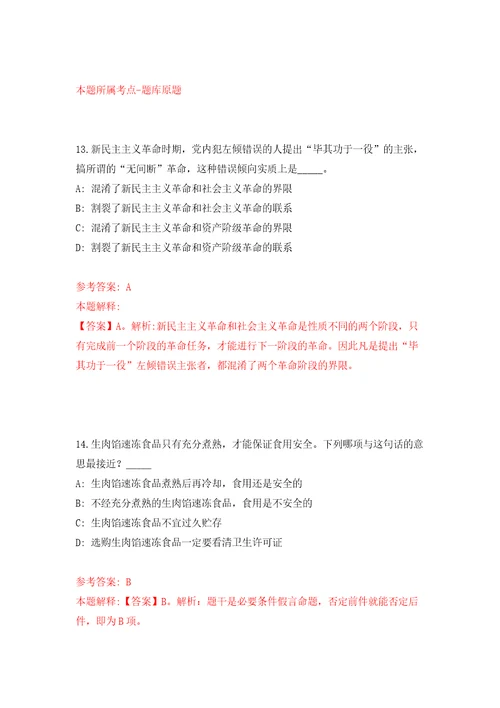 2022四川泸州市人事考试中心面向社会公开招聘1人强化训练卷第0卷