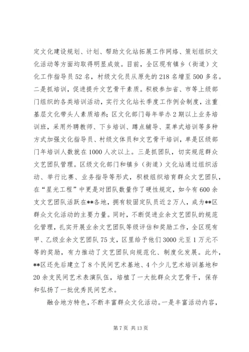 县级文化工作典型经验汇报材料 (2).docx