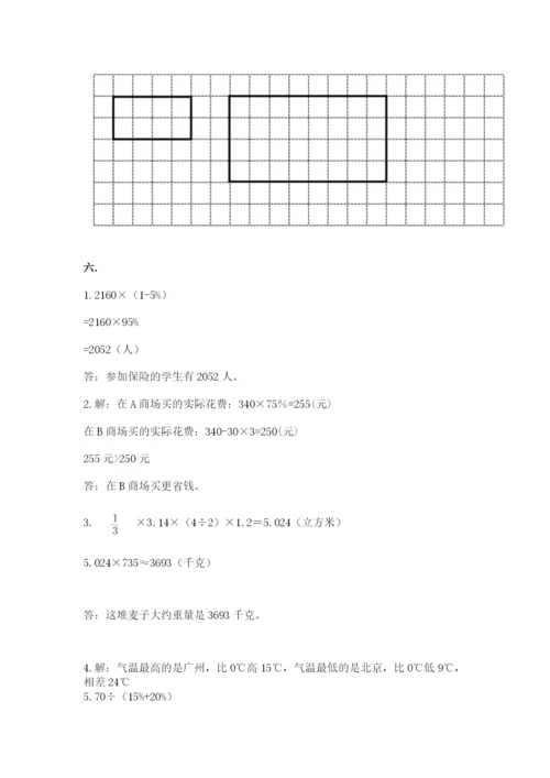 河南省【小升初】2023年小升初数学试卷及参考答案（最新）.docx