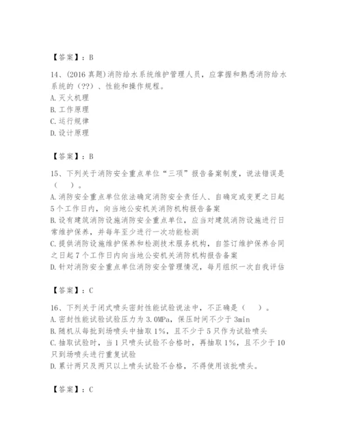 注册消防工程师之消防技术综合能力题库及答案（必刷）.docx