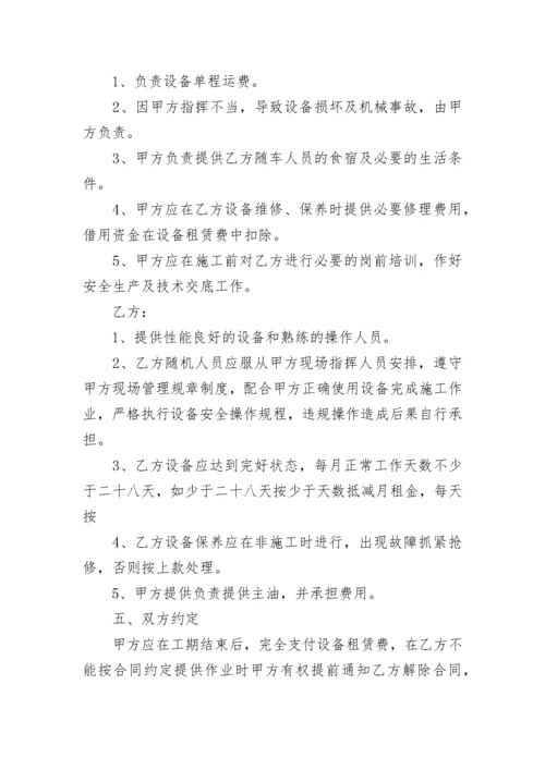 小铲车租赁合同3篇.docx