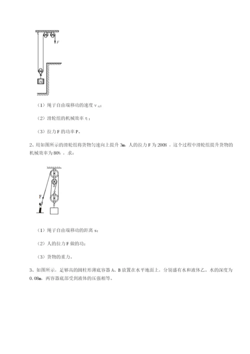 小卷练透四川遂宁市射洪中学物理八年级下册期末考试章节测试A卷（详解版）.docx