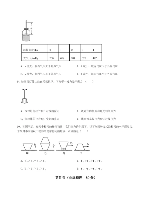 滚动提升练习黑龙江七台河勃利县物理八年级下册期末考试专题练习练习题.docx