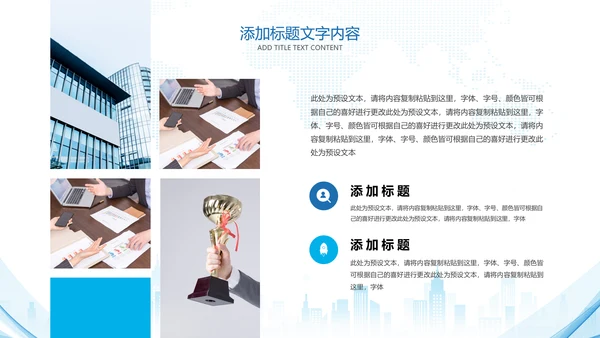 蓝色中国建设银行建行总结汇报PPT模板