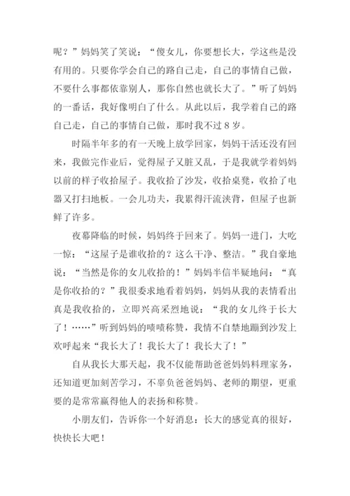 我长大了作文800字-1.docx
