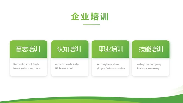 绿色大气保险公司教师工作总结计划动态PPT模板