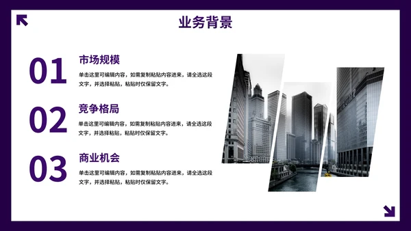 紫色高级几何商务工作复盘总结报告PPT模板