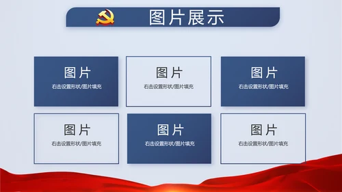 蓝色大气党建微党课培训工作总结汇报动态PPT