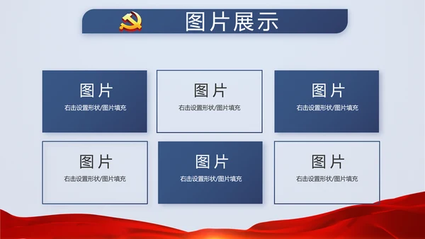 蓝色大气党建微党课培训工作总结汇报动态PPT