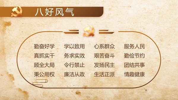 中国共产党的光辉历程长征精神PPT