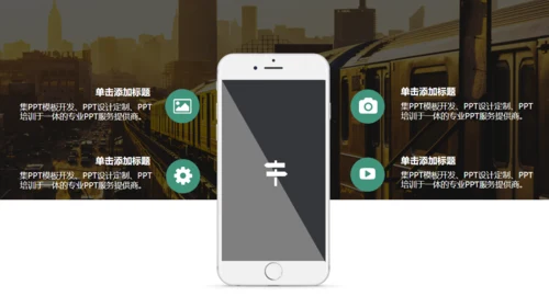 星空背景商业创业计划书通用PPT模板