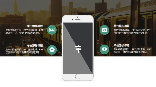 星空背景商业创业计划书通用PPT模板