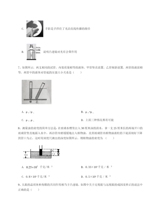 强化训练四川内江市第六中学物理八年级下册期末考试同步练习试卷（含答案详解）.docx