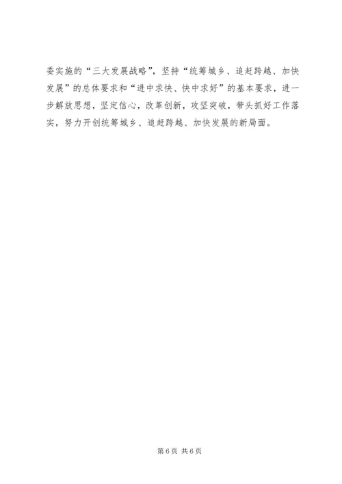 领导干部带头开展群教实践工作方案.docx