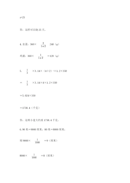 小学六年级下册数学期末卷及答案（历年真题）.docx