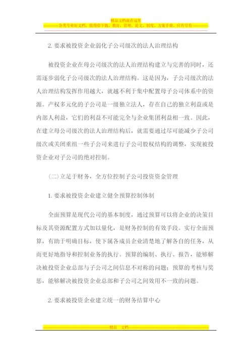 投后管理报告.docx