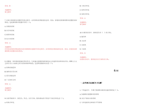 2022年09月浙江大学海洋学院2022年招聘1名劳务派遣人员考试参考题库含答案详解