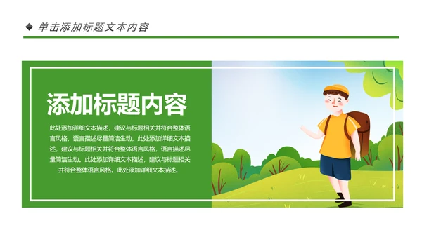 户外登山野外生存户外拓展户外训练PPT