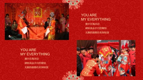 我们结婚啦中式婚庆影集通用PPT模板