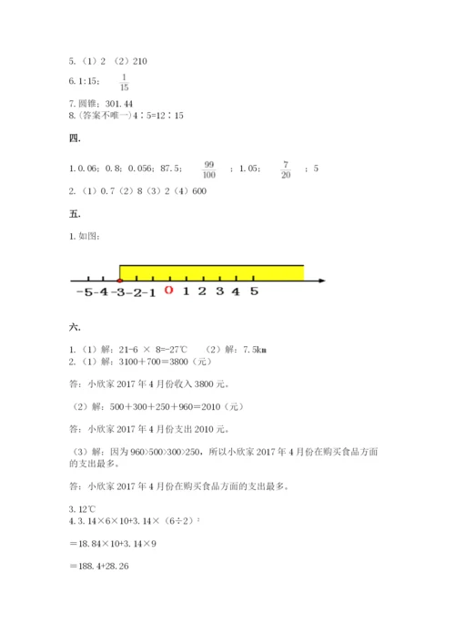 辽宁省【小升初】小升初数学试卷附答案【综合题】.docx