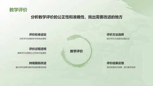 绿色水墨风教师通用年中工作总结汇报PPT模板