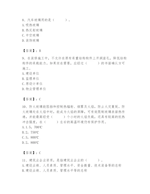 2024年施工员之装修施工基础知识题库附完整答案【精选题】.docx