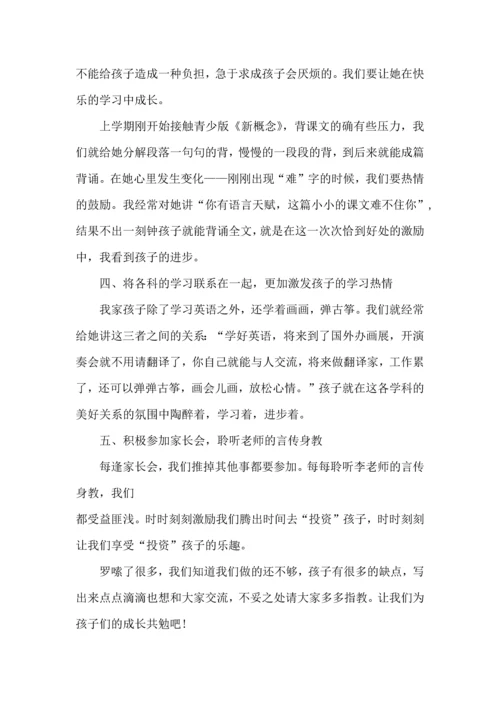 初中家教实践心得体会范文.docx