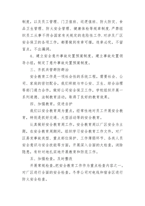 初中老师年度工作总结.docx