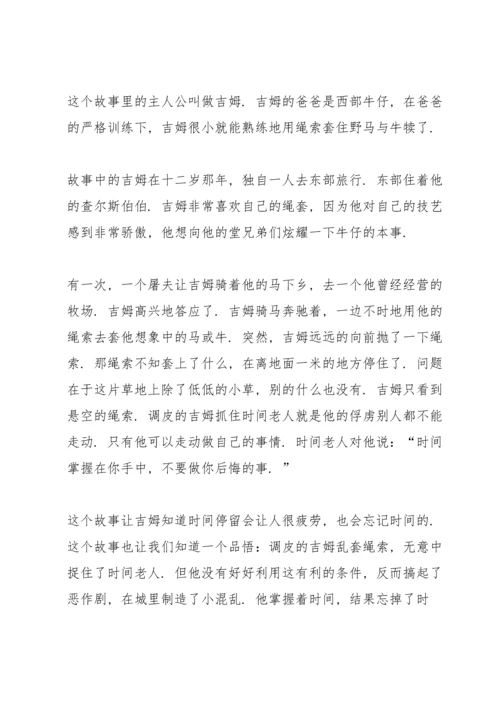 初中读书心得感悟参考5篇.docx