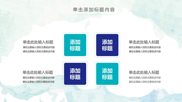 五四青年节共青团团委工作报告PPT模板