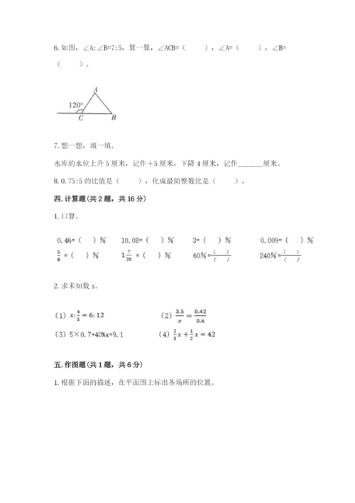 定西地区小升初数学测试卷完整版.docx