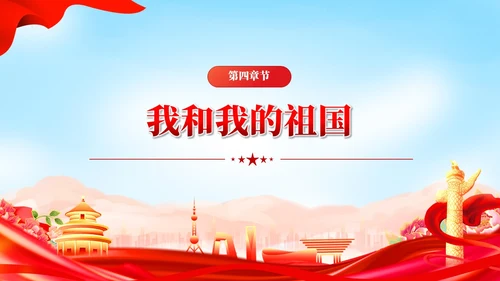 红色党建接青春之火续百年荣光青年团课PPT