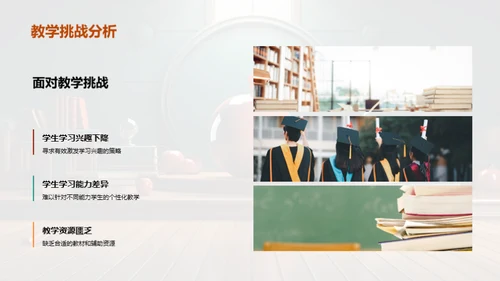 半年教学回顾与展望