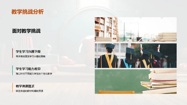 半年教学回顾与展望