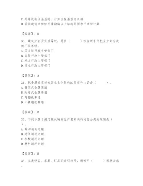 2024年施工员之装修施工基础知识题库含答案（名师推荐）.docx