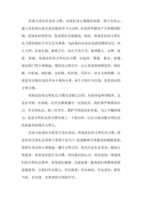 养成好习惯心得体会.docx