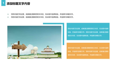 读书阅读快乐读书分享会教育课件PPT模板