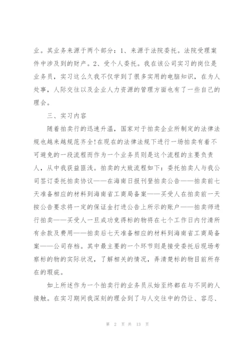个人实习工作总结怎么写.docx