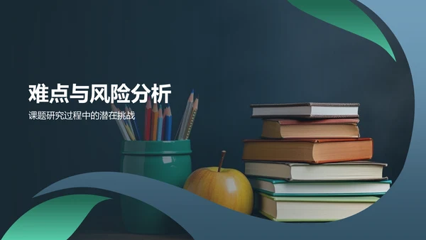 蓝色渐变开题汇报PPT模板